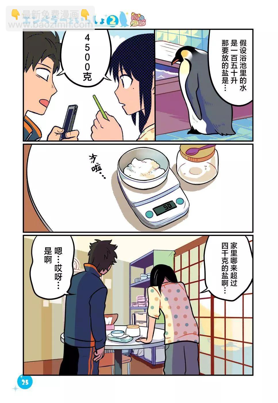 第11话6
