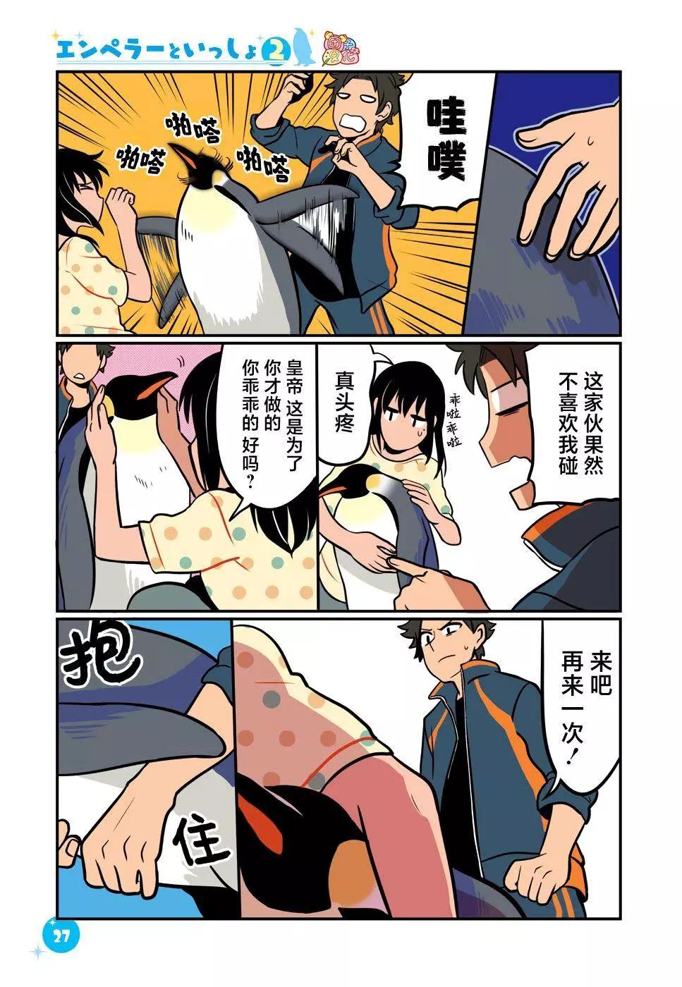 第11话8