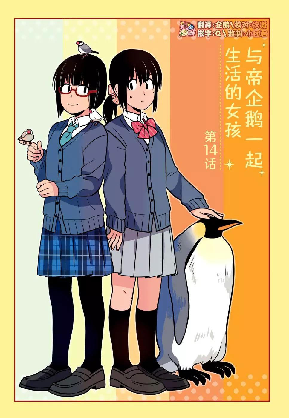 第14话0