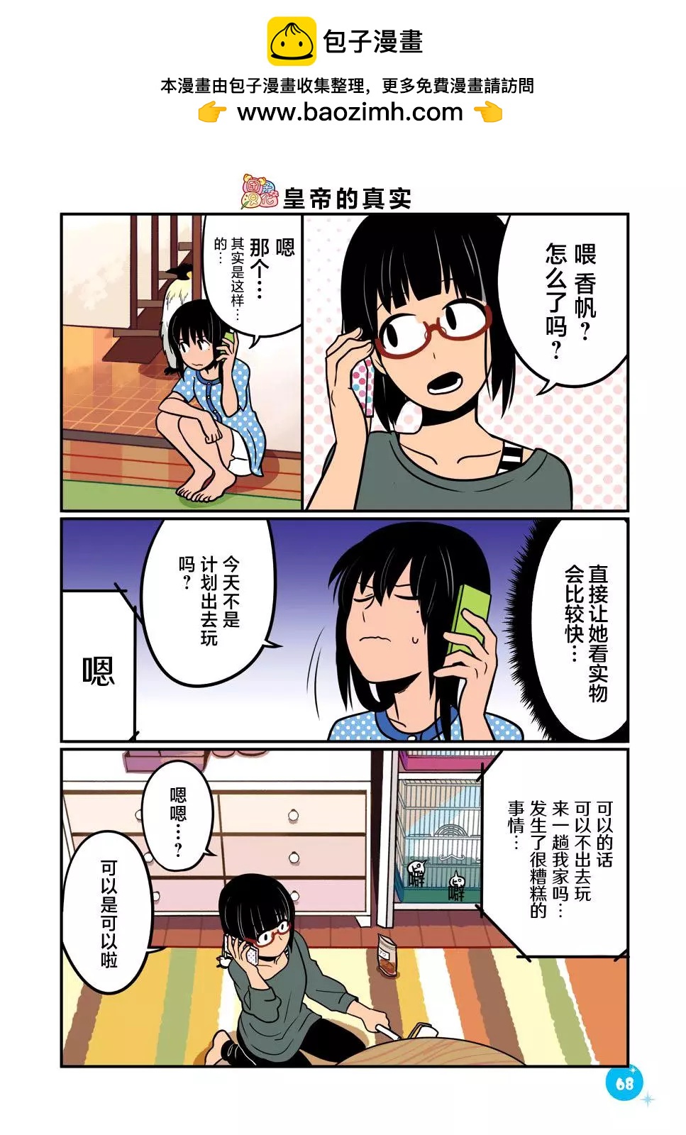 第14话1