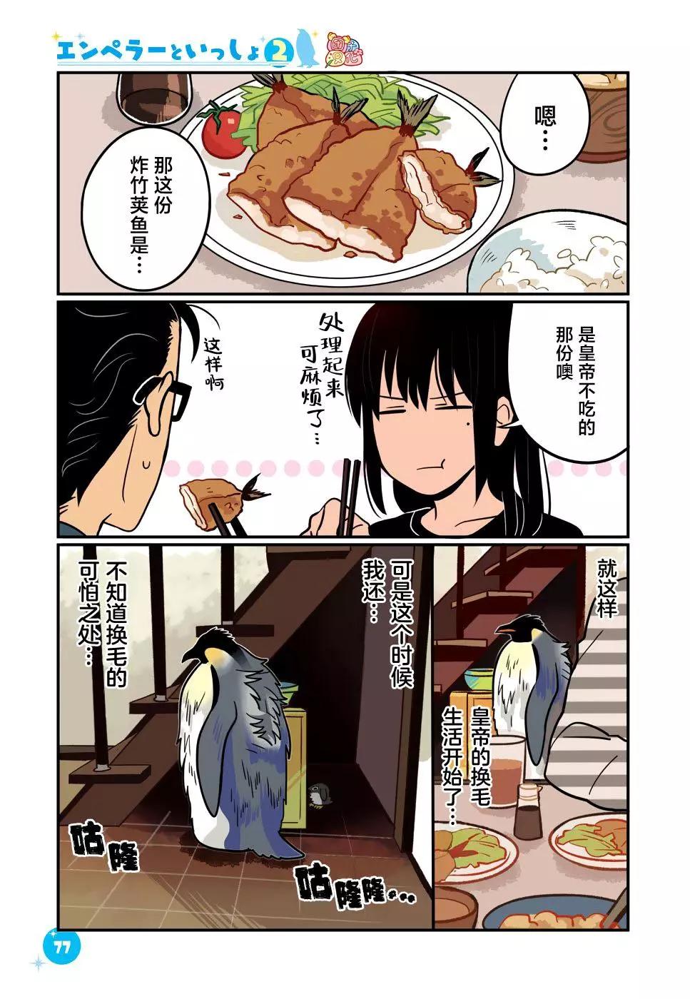 第14话10