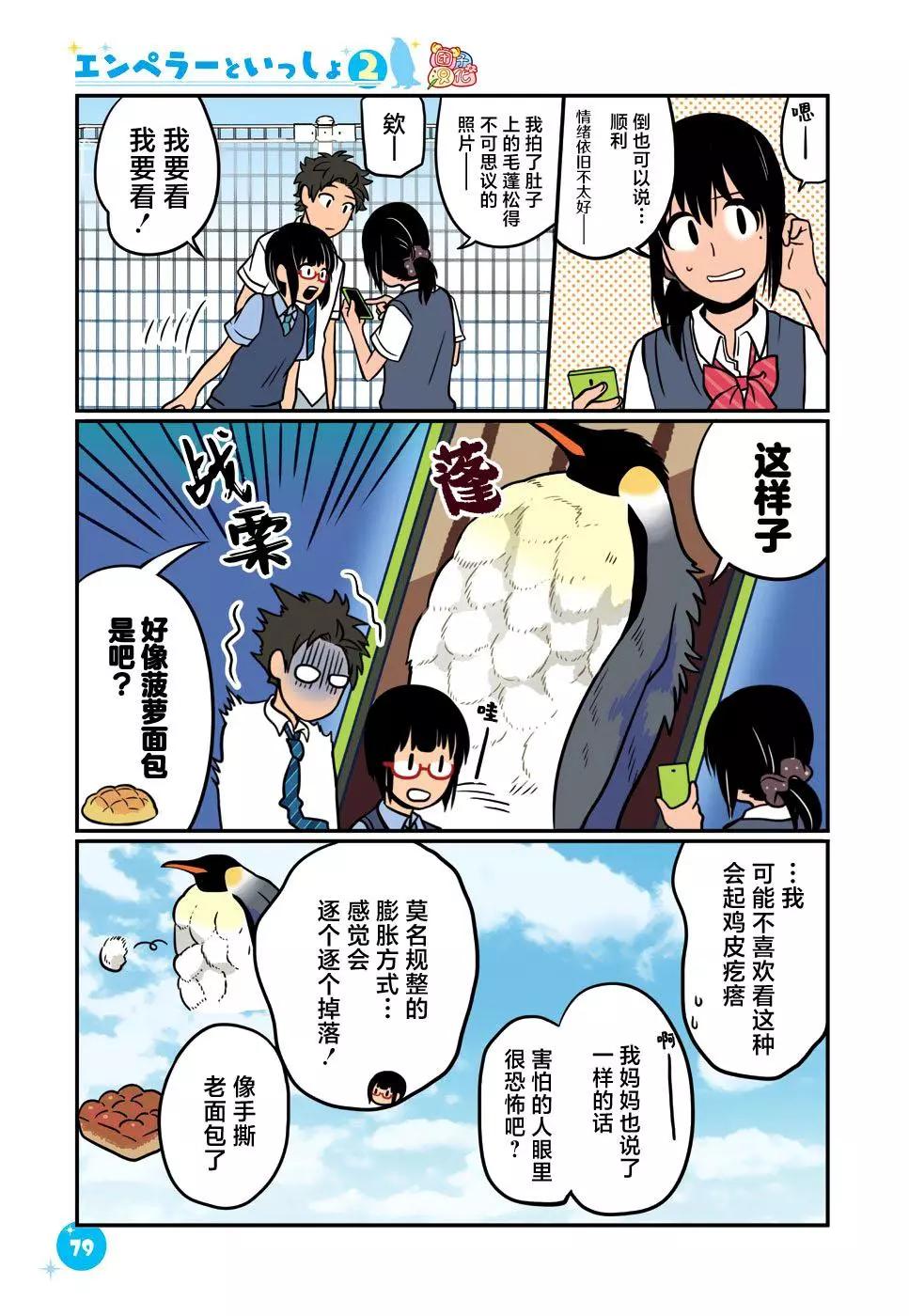 第14话12