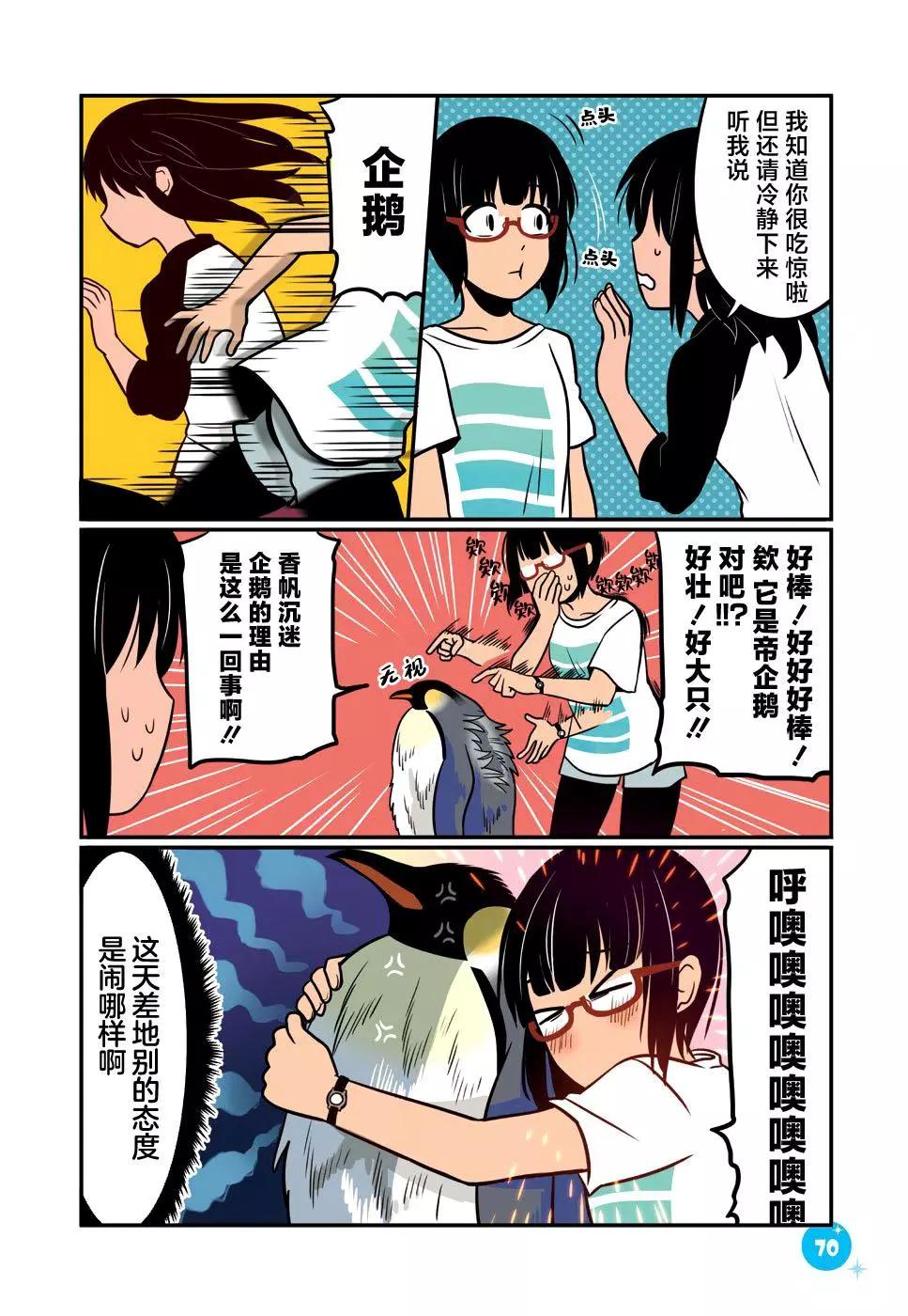 第14话3