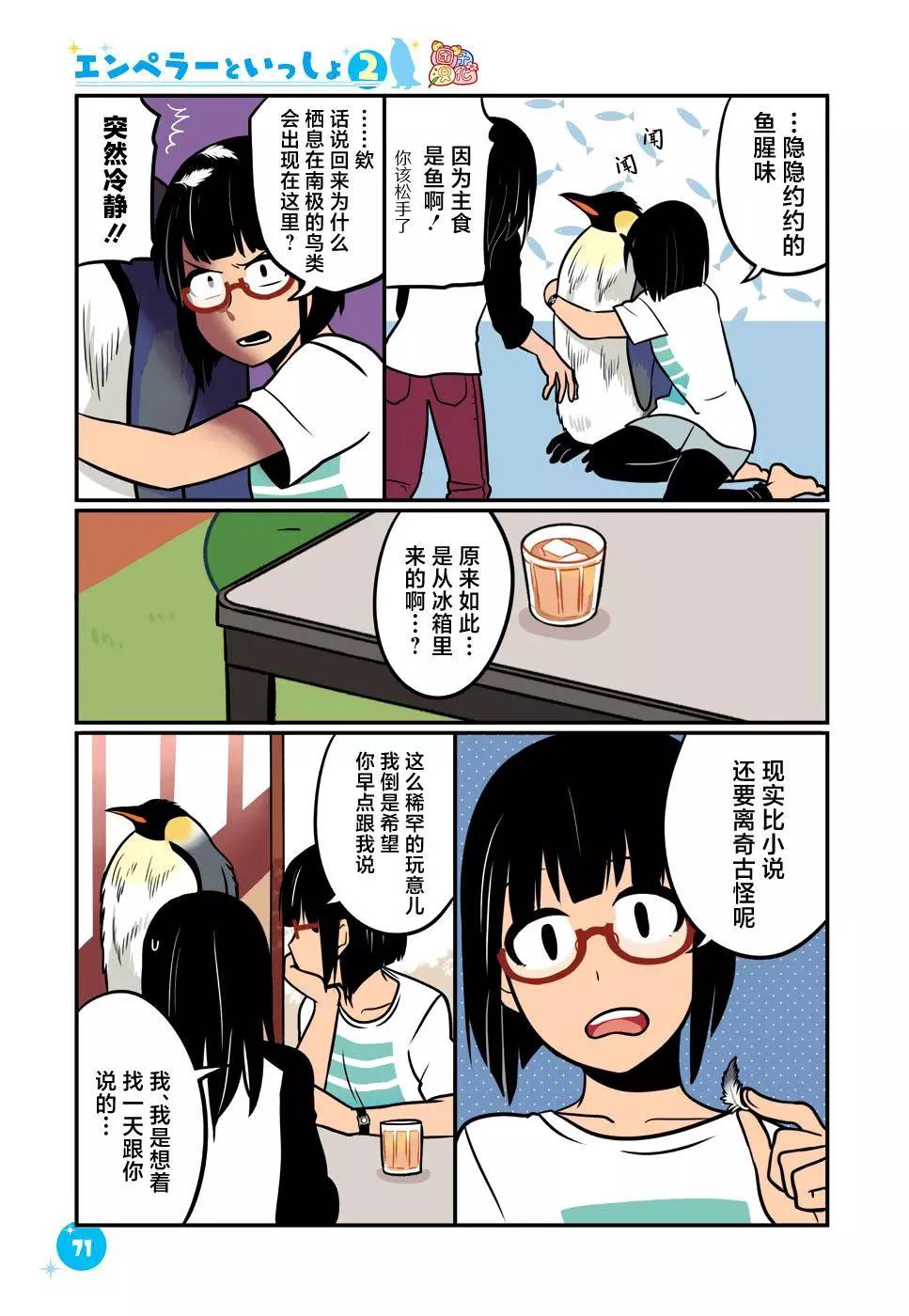 第14话4