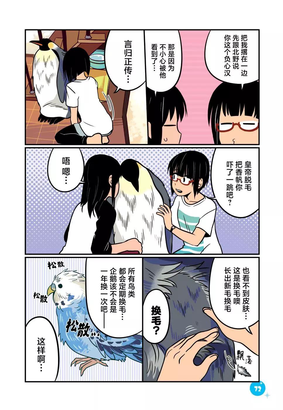 第14话5