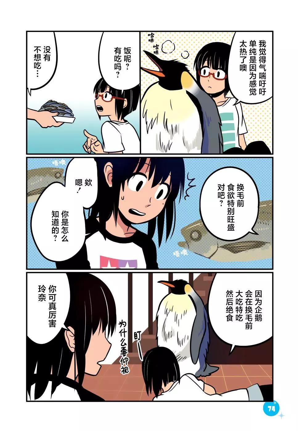 第14话7