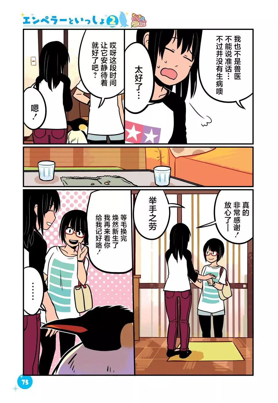 第14话8