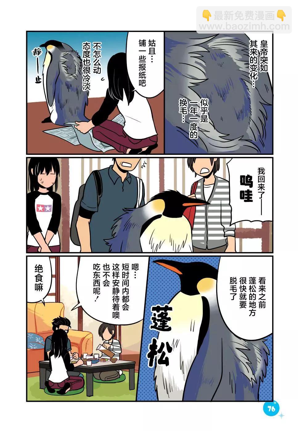 第14话9