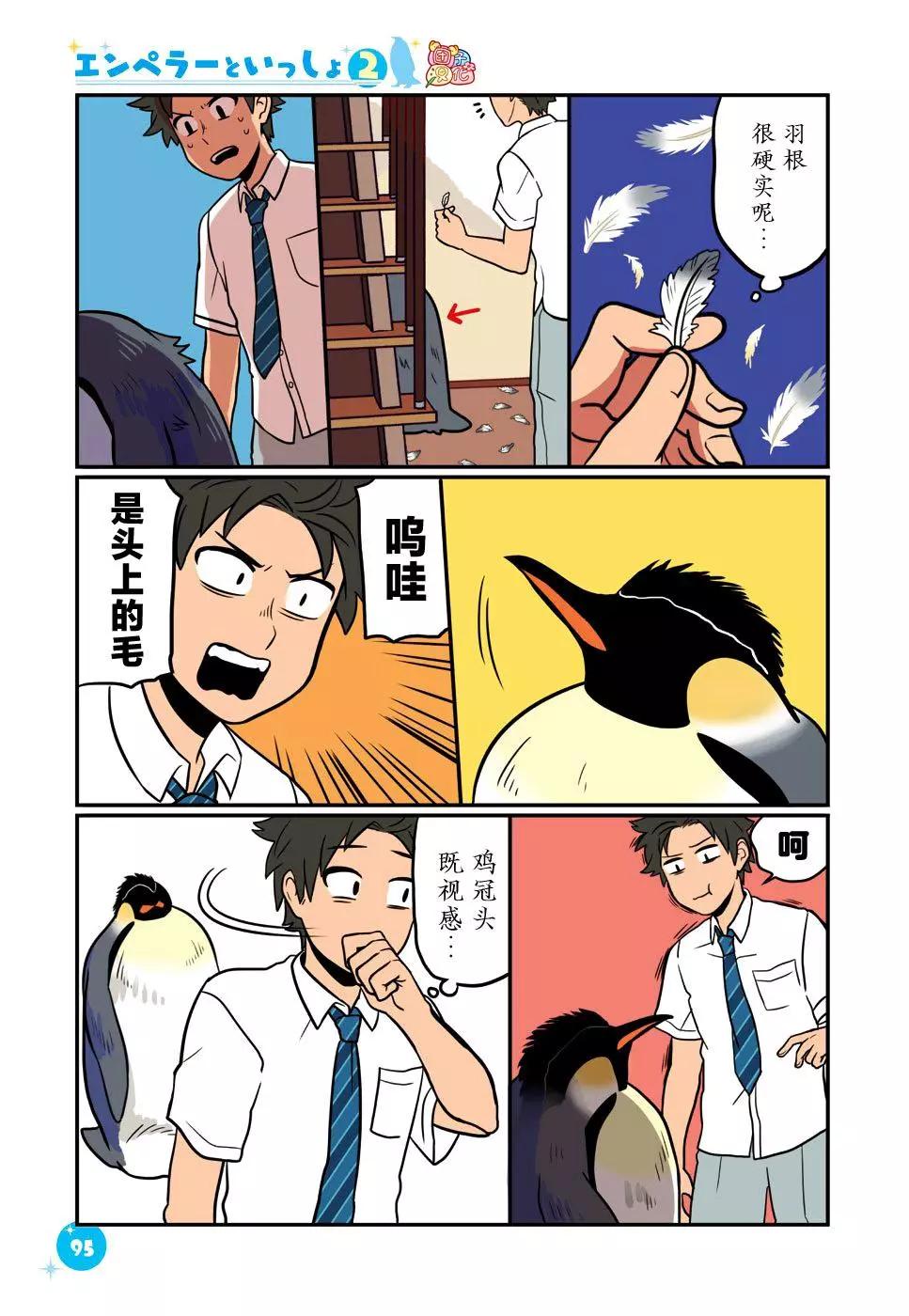 第15话14