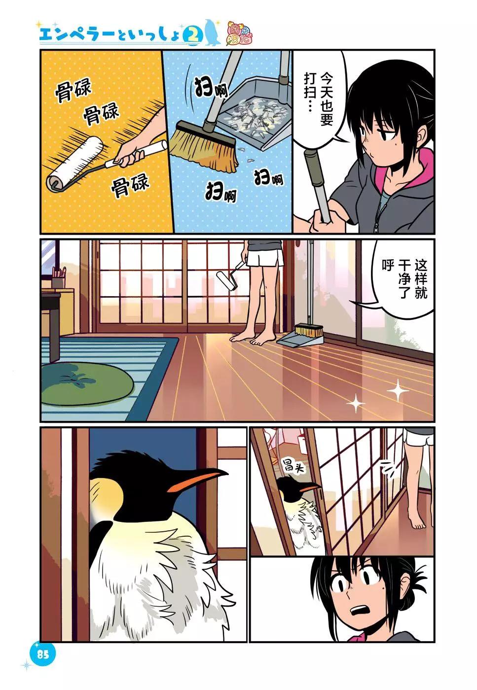 第15话4