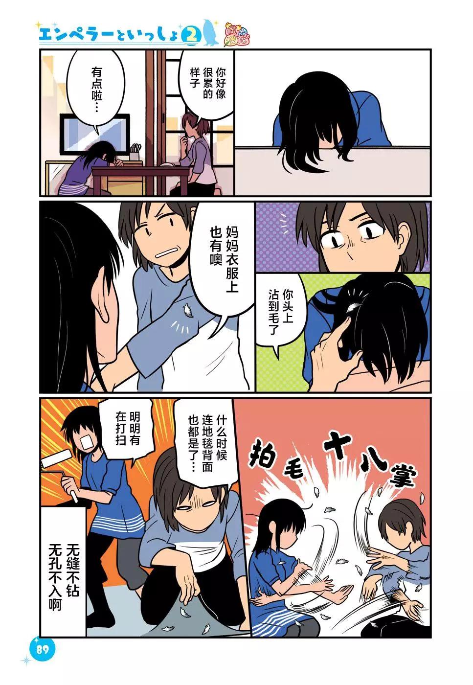 第15话8