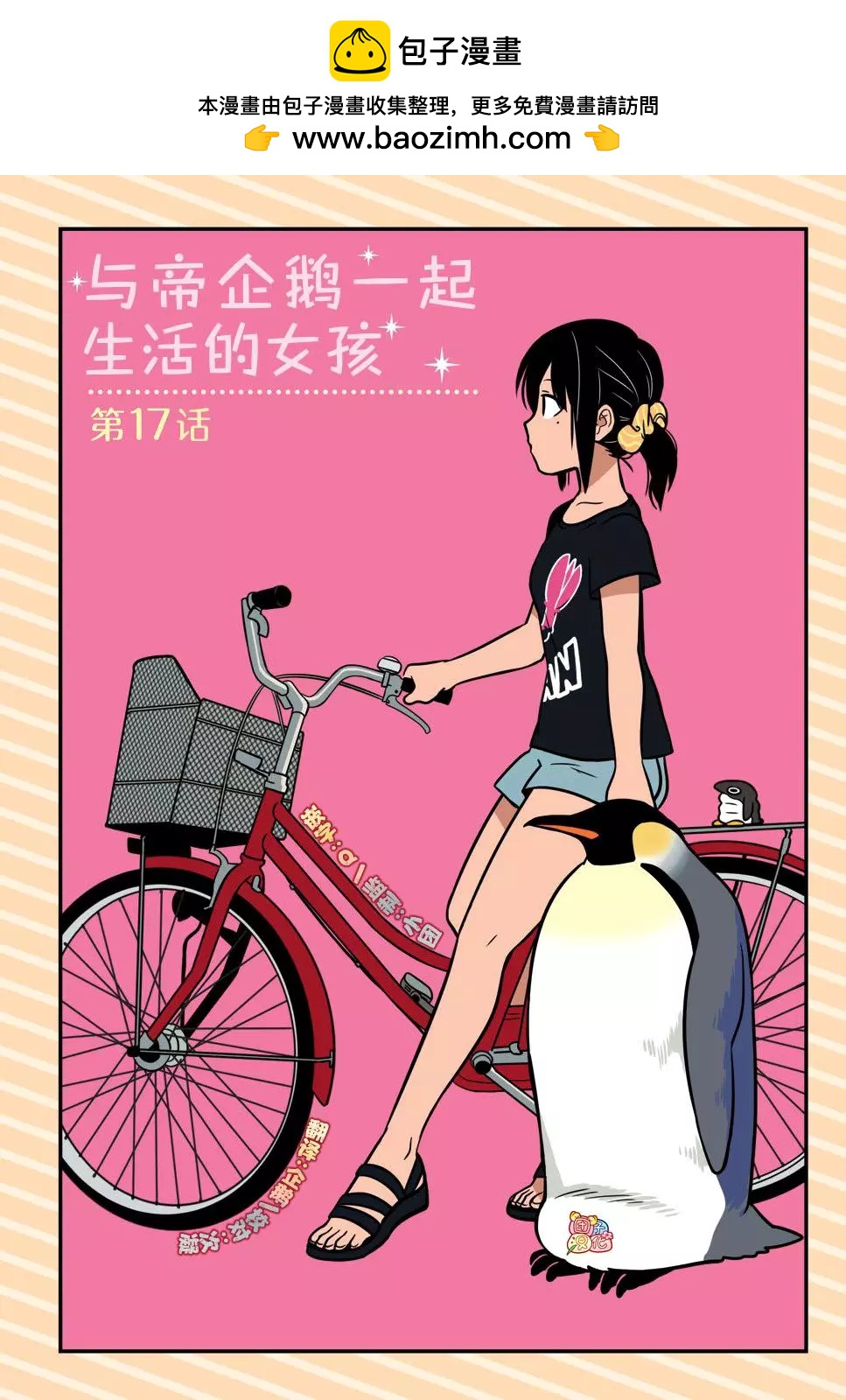 第17话1