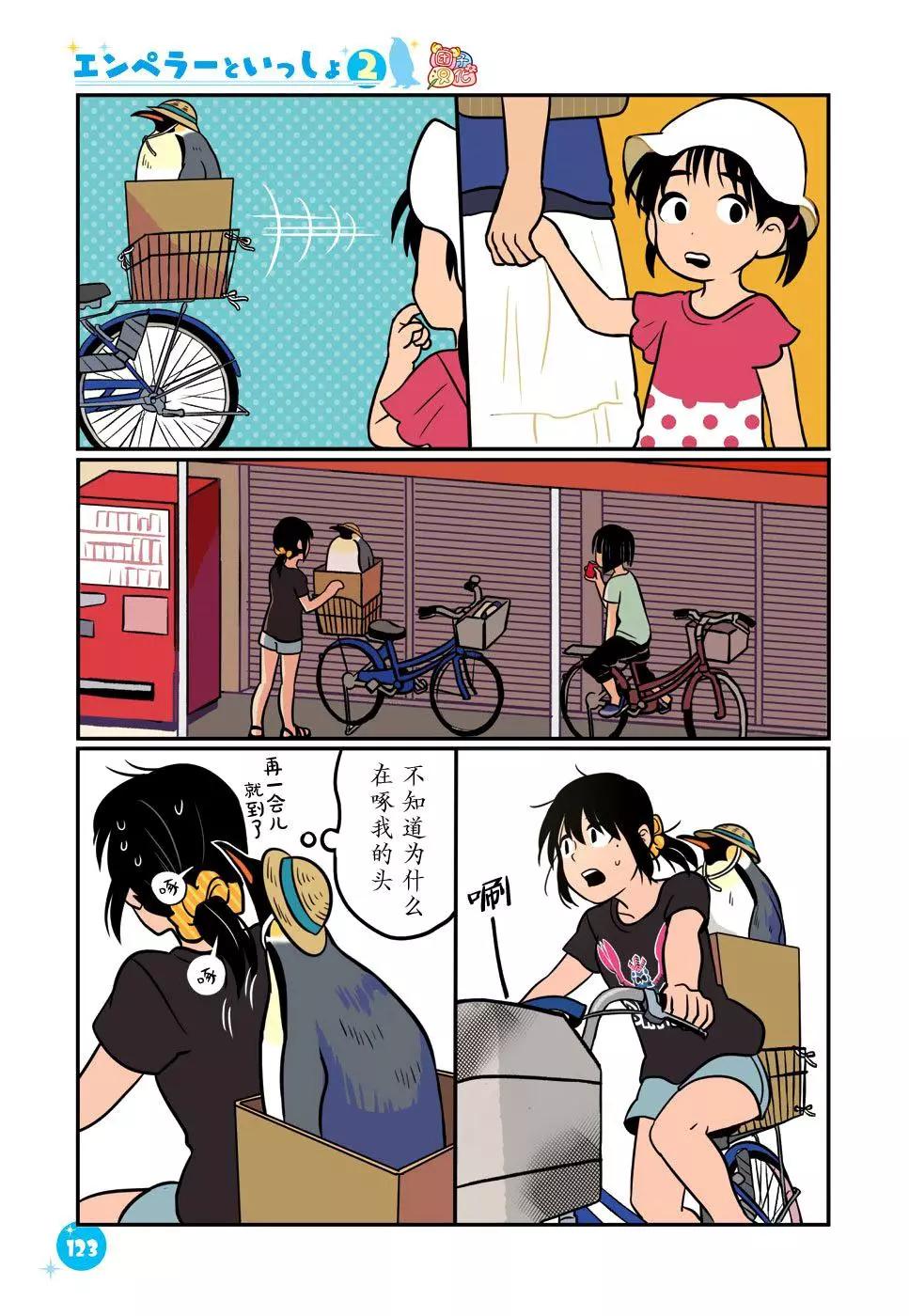第17话10