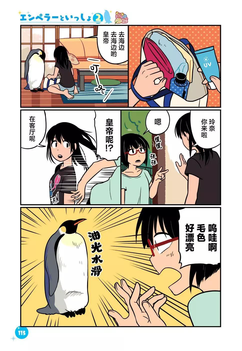 第17话2