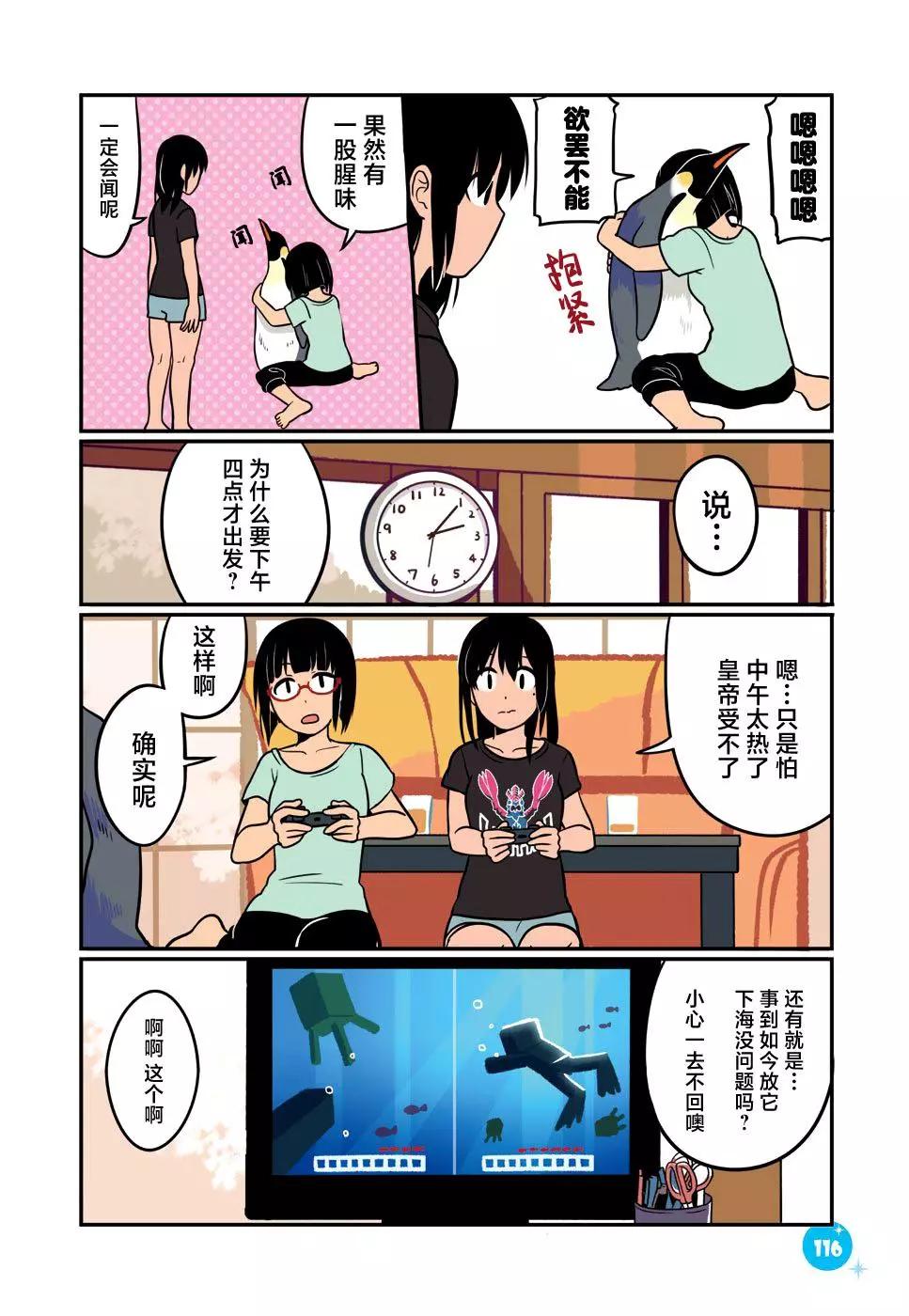 第17话3