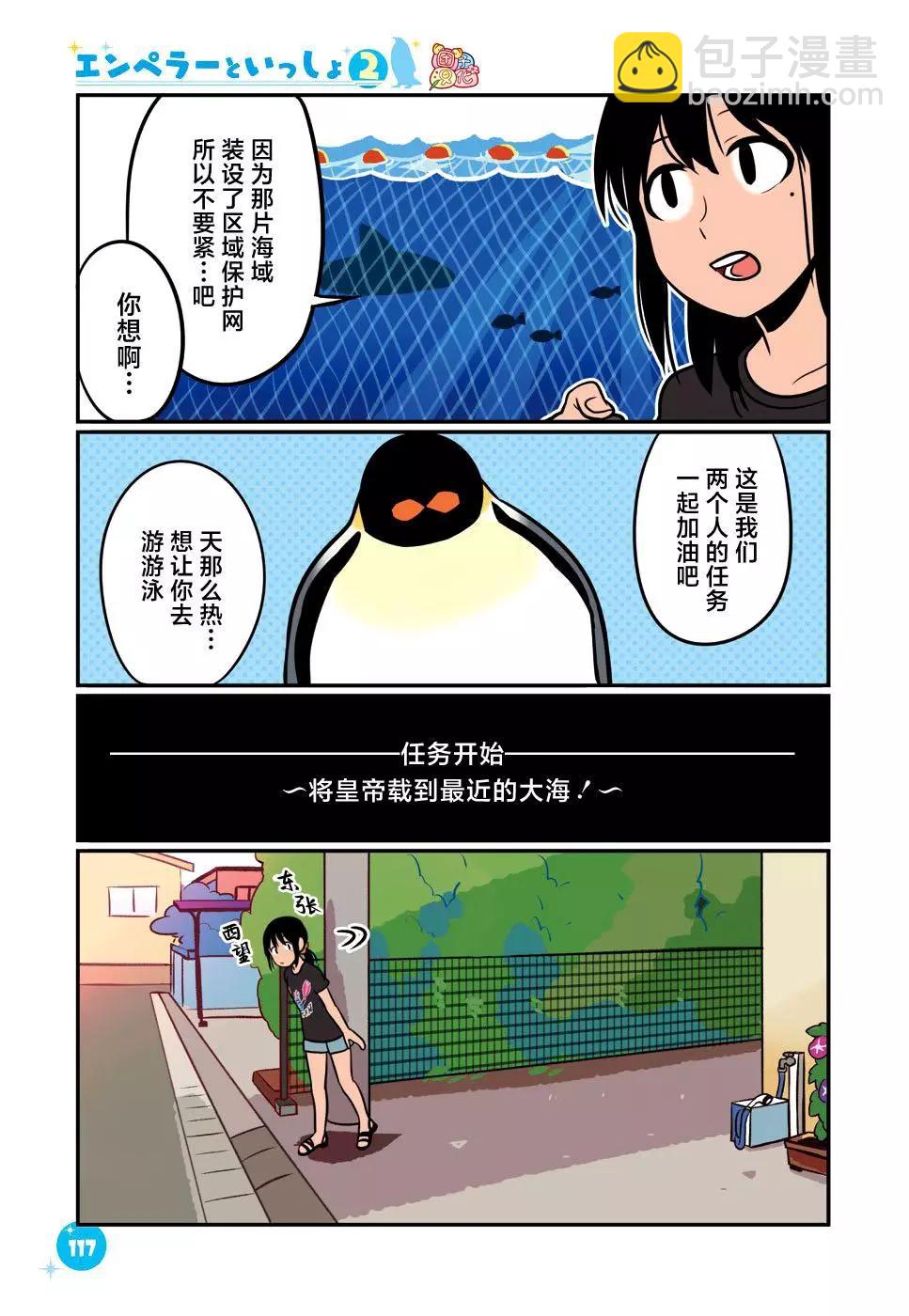 第17话4