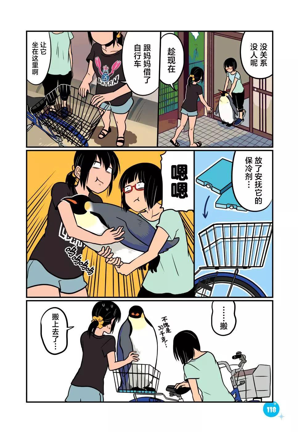 第17话5