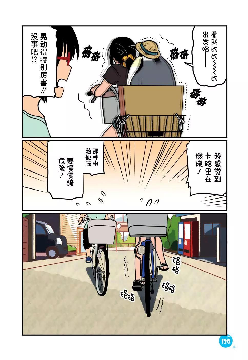 第17话7