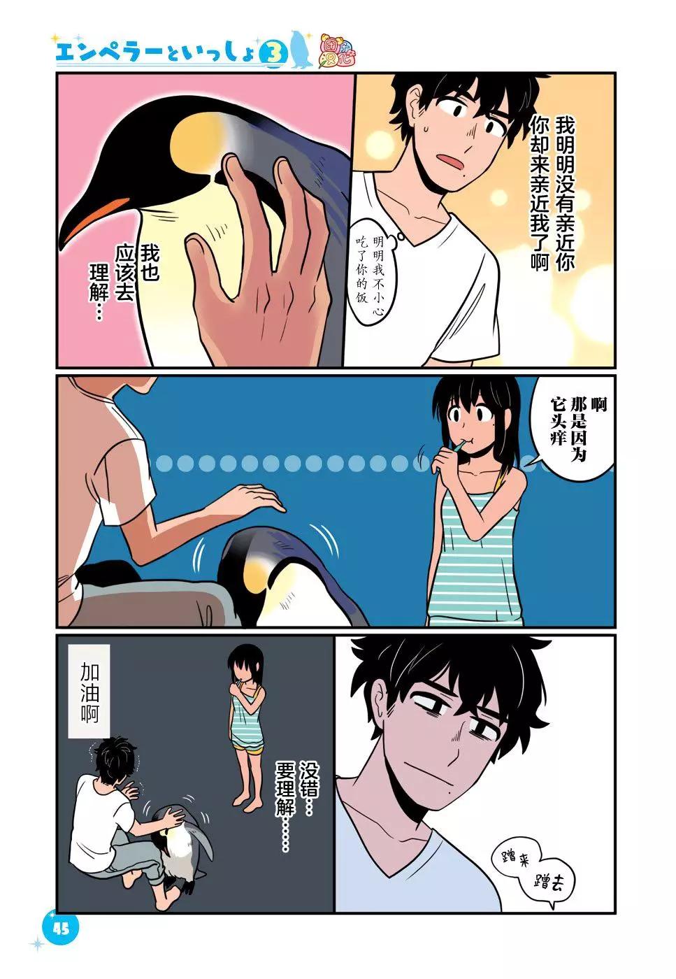 第21话10
