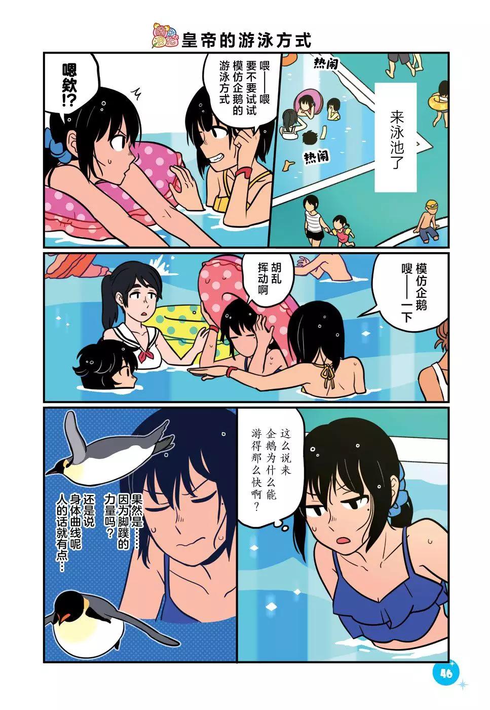 第21话11