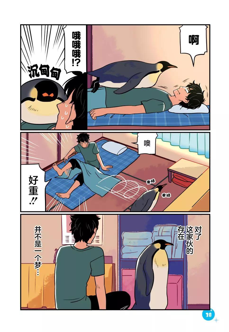 第21话3