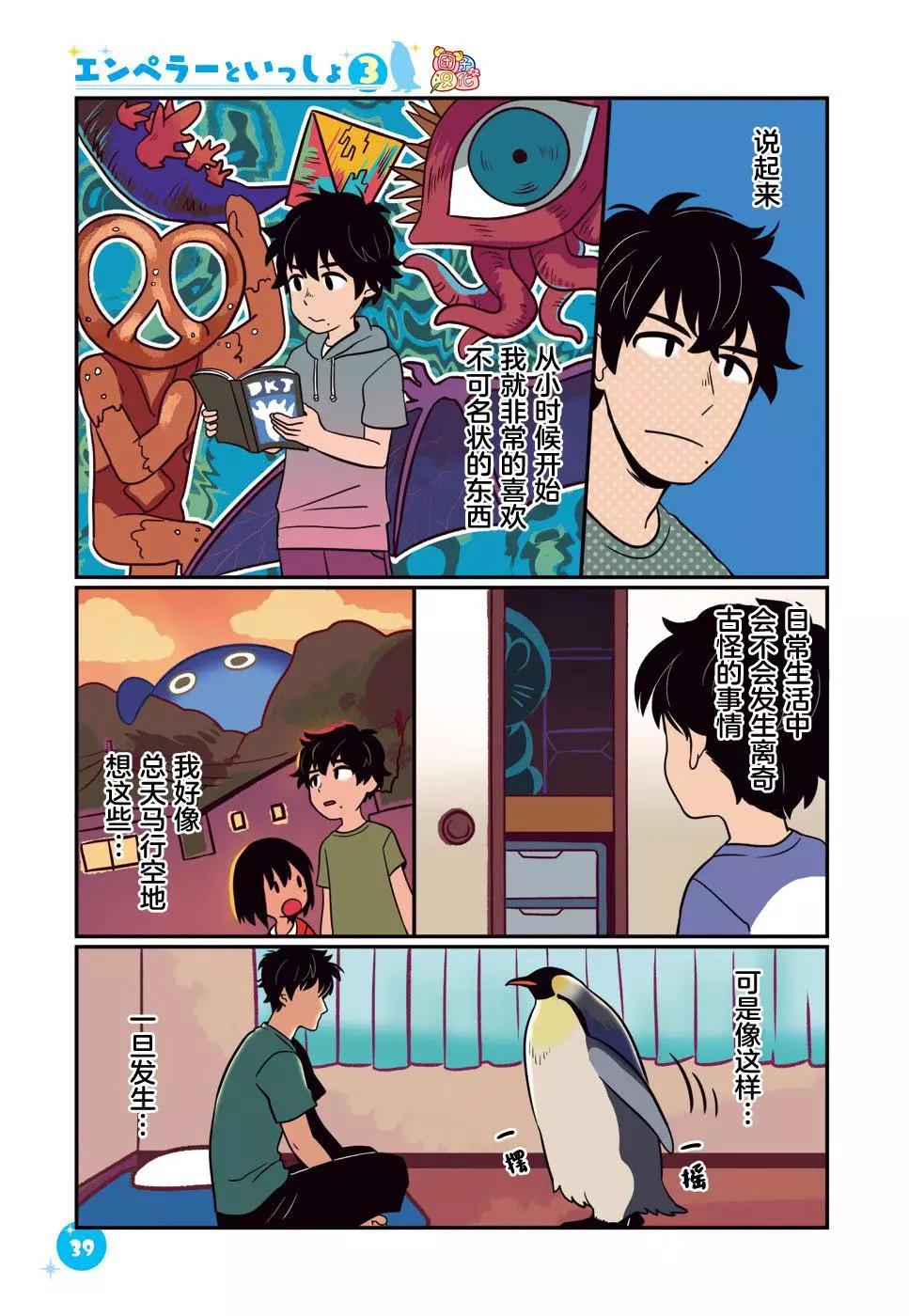 第21话4