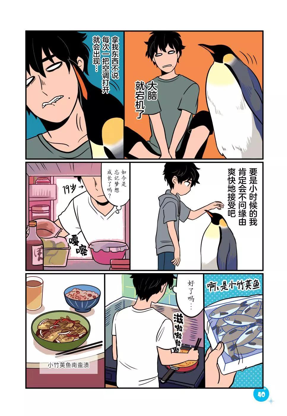 第21话5