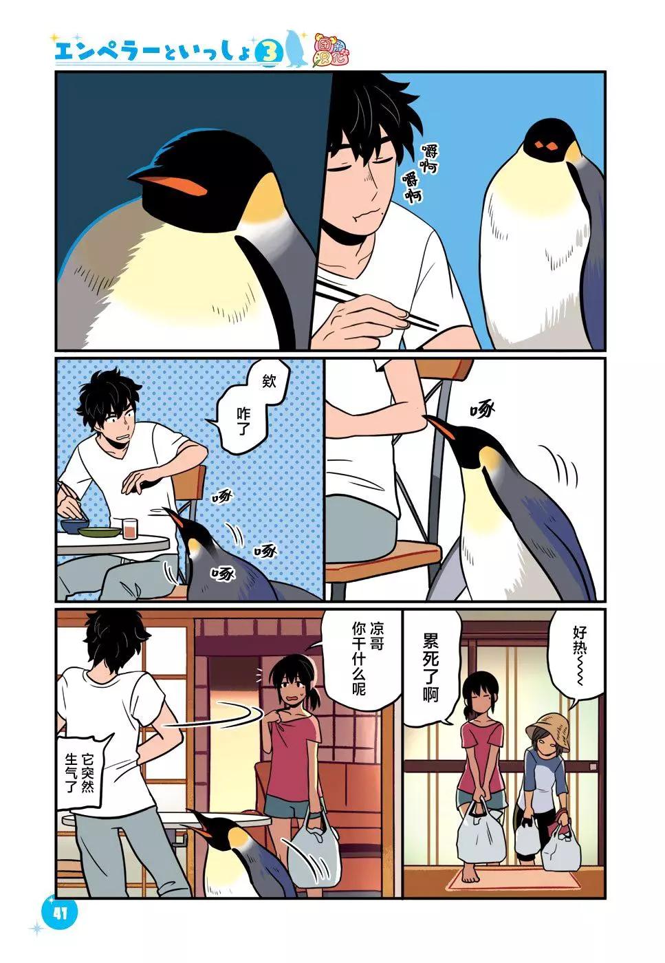 第21话6