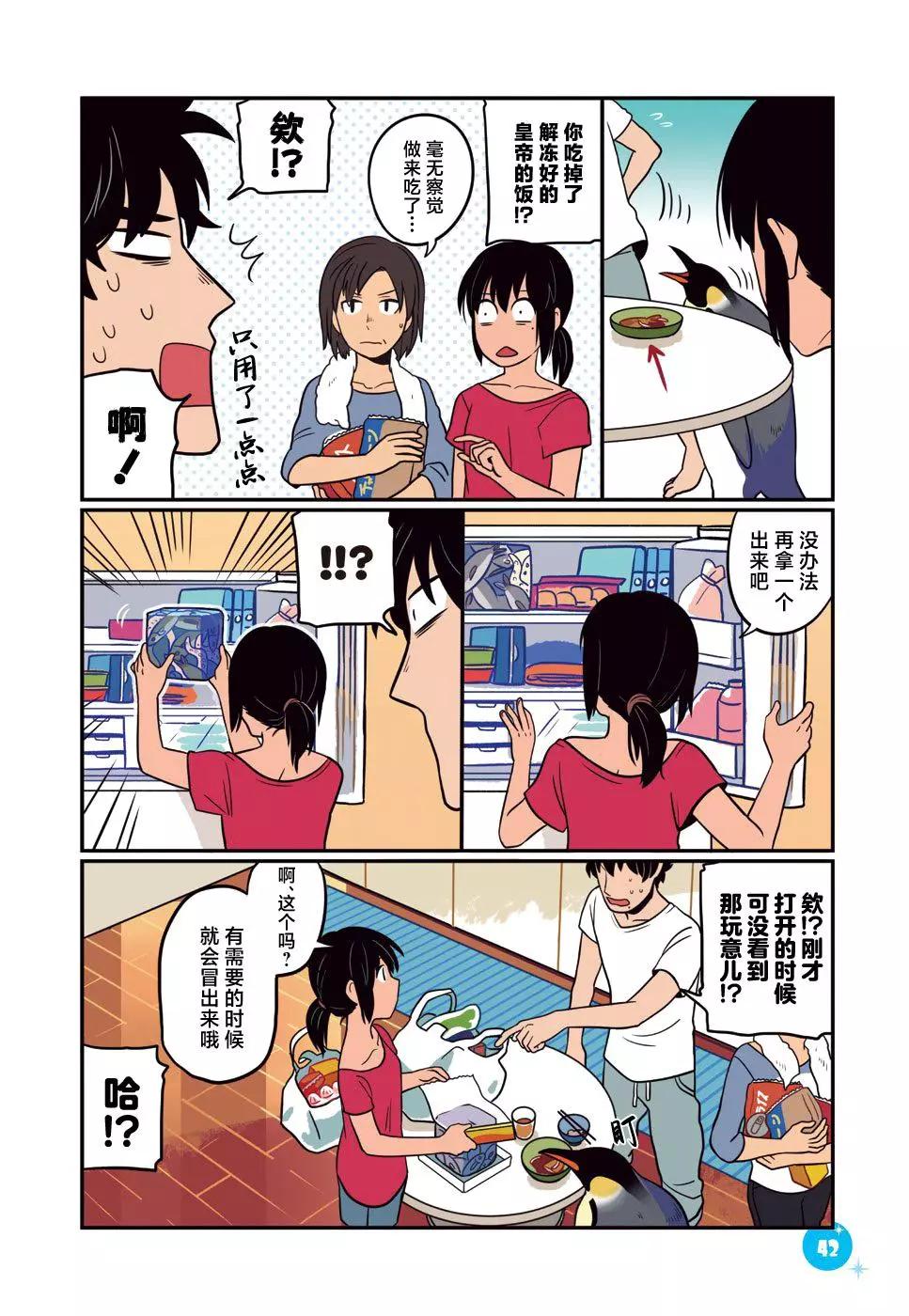 第21话7