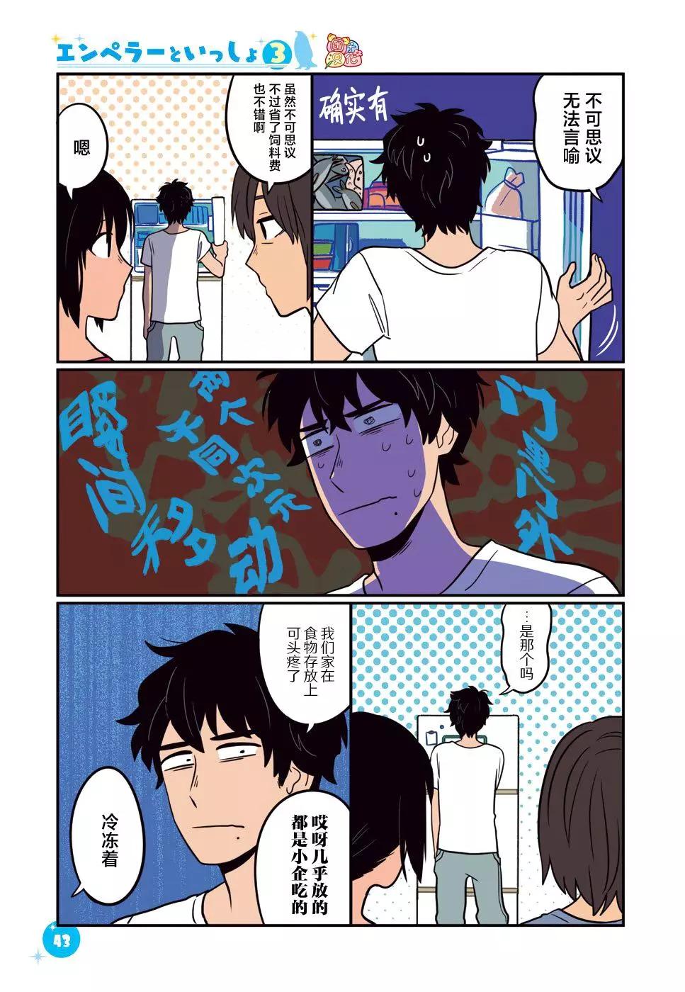 第21话8