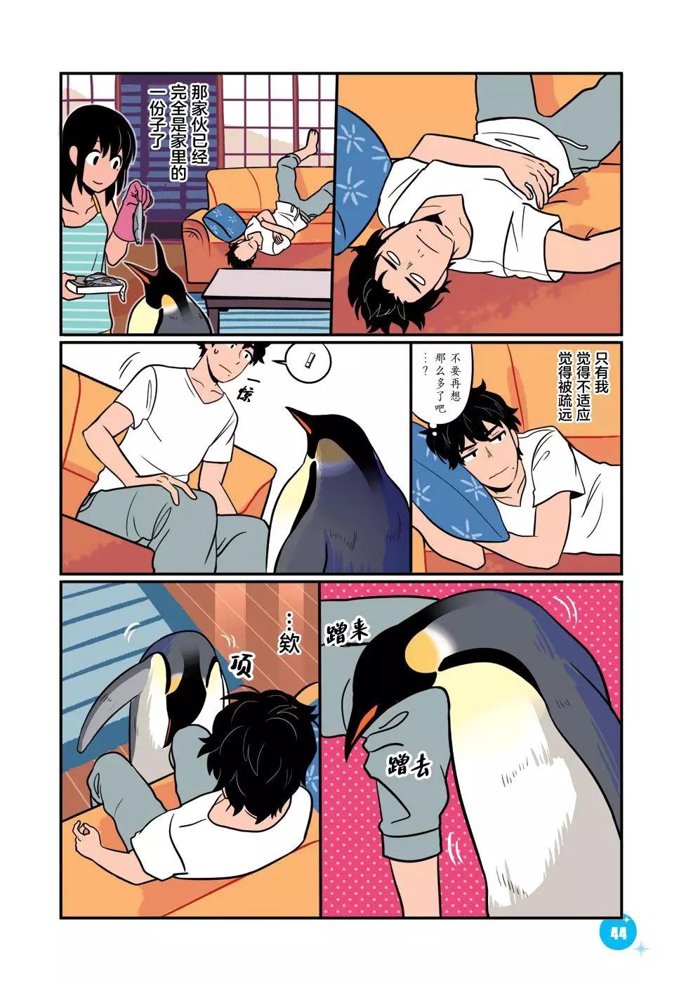 第21话9