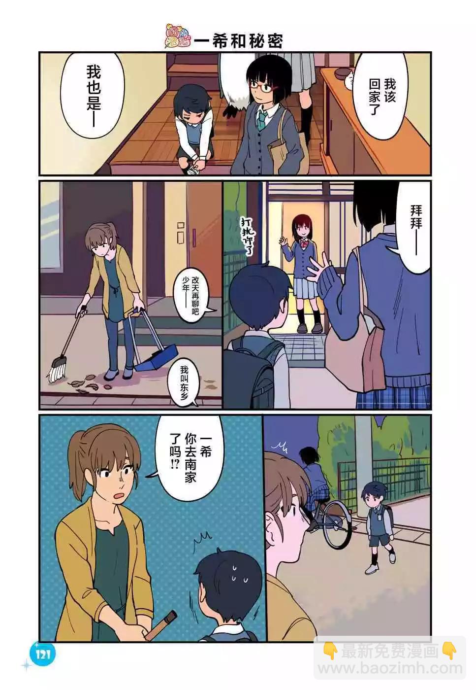 第26话10