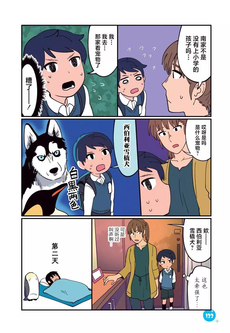 第26话11
