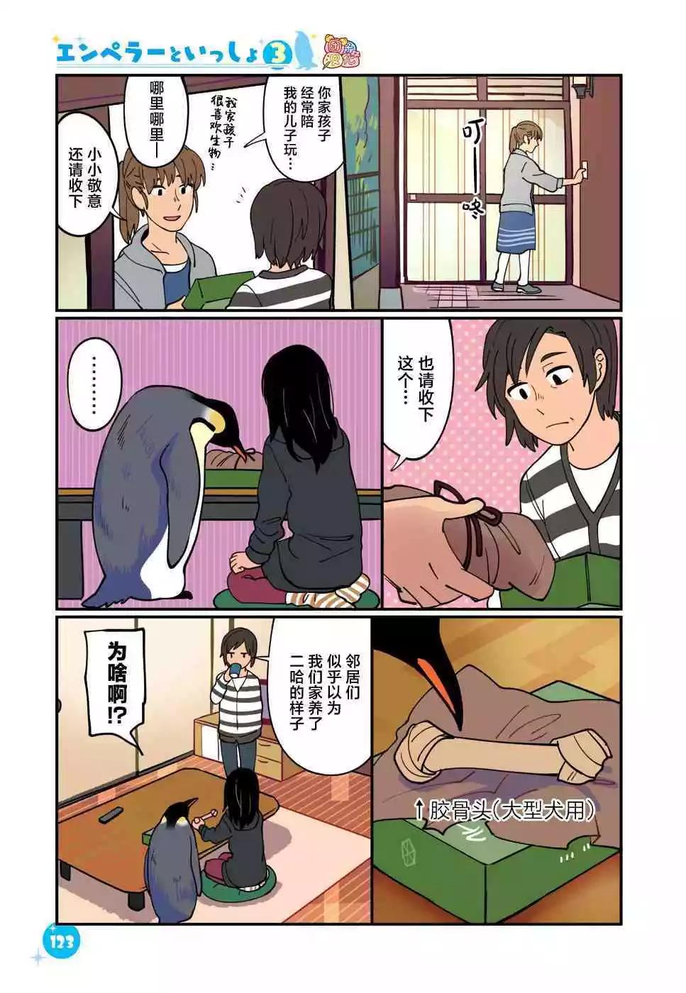 第26话12