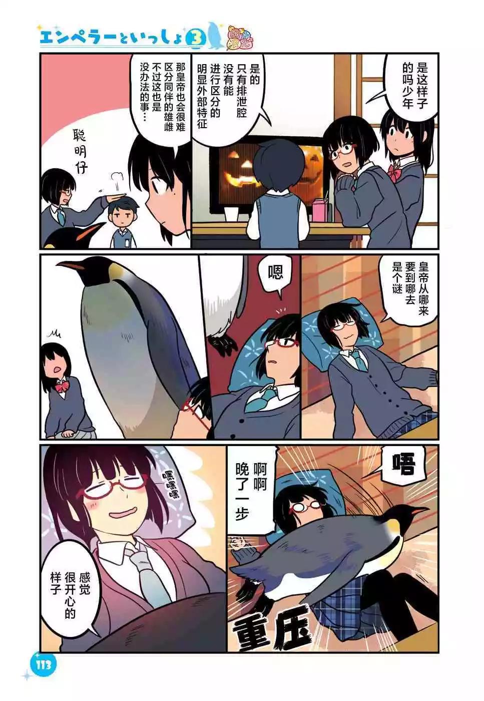 第26话2