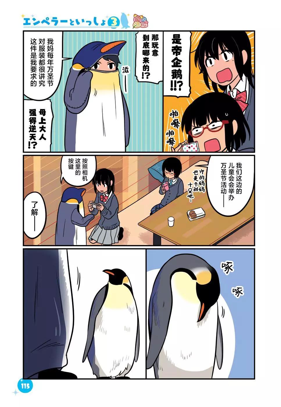 第26话4