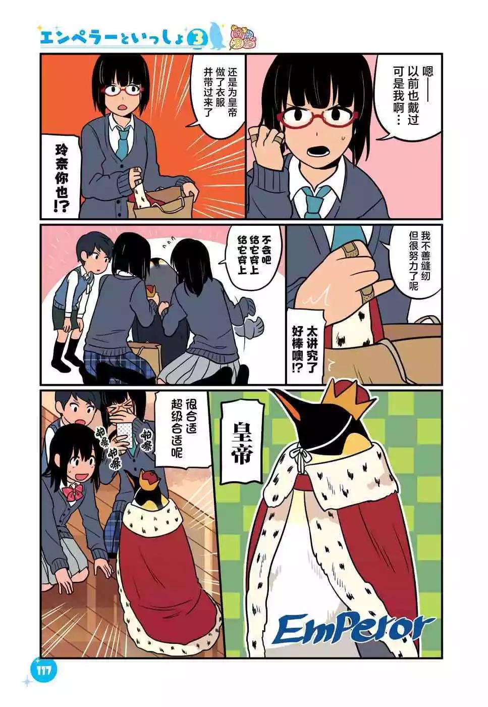 第26话6
