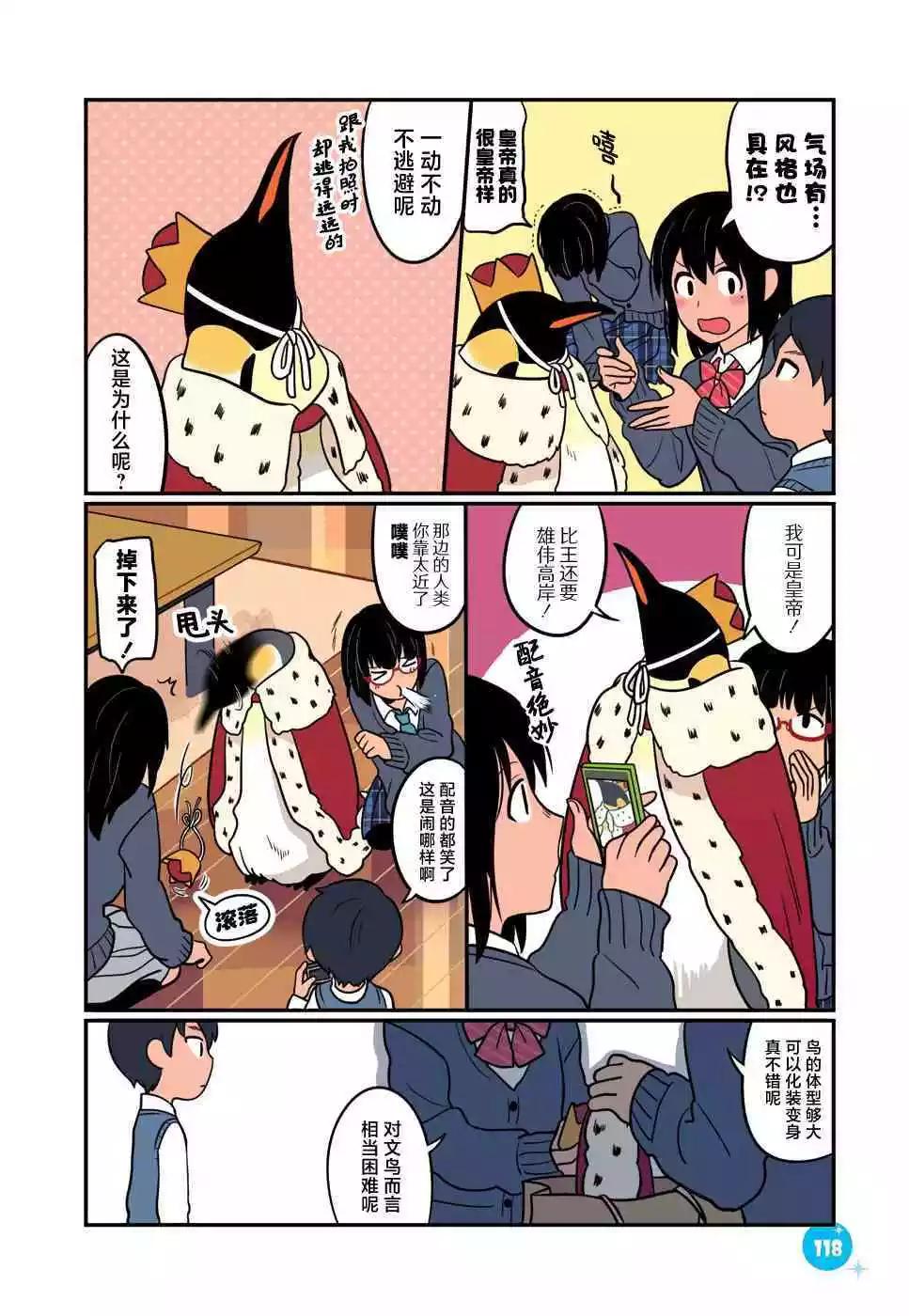 第26话7