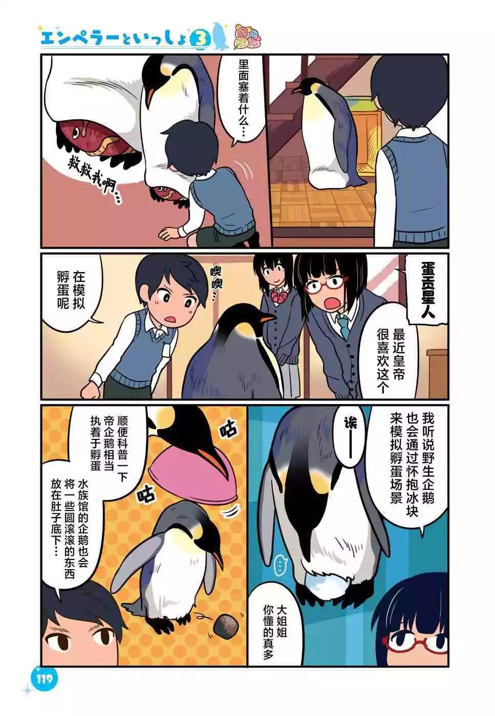 第26话8