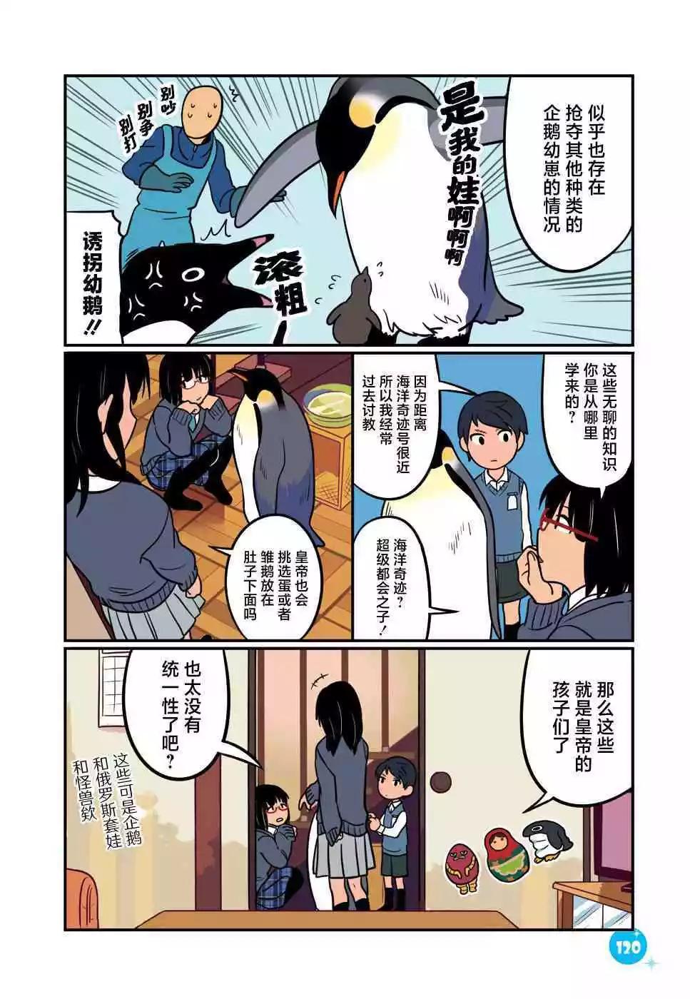 第26话9