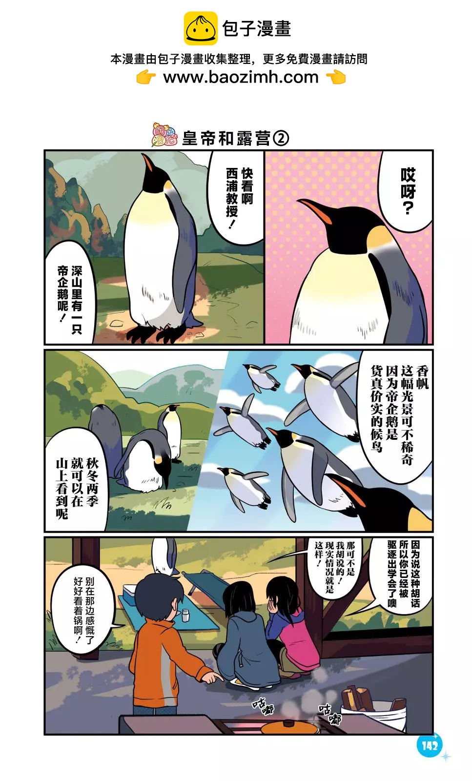 第28话1