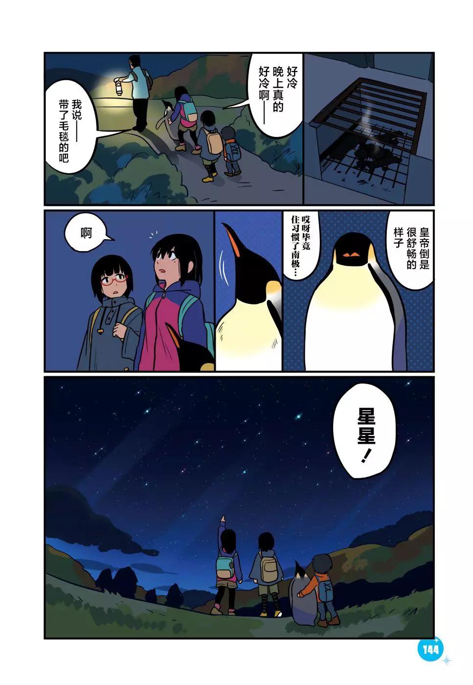 第28话3