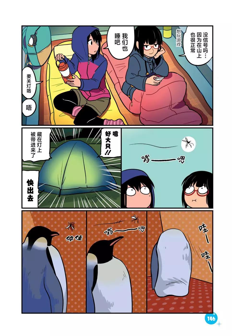 第28话5
