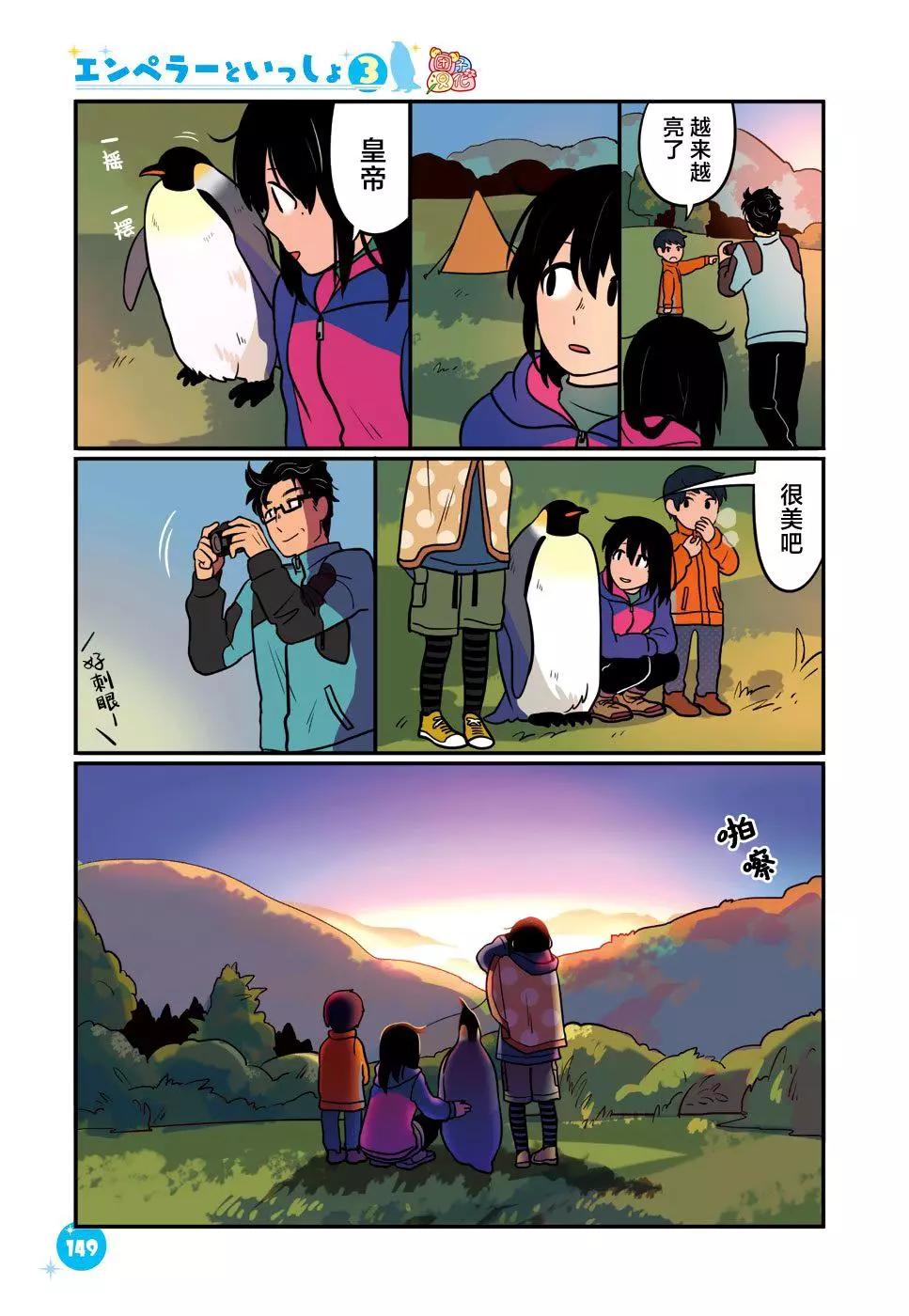 第28话8