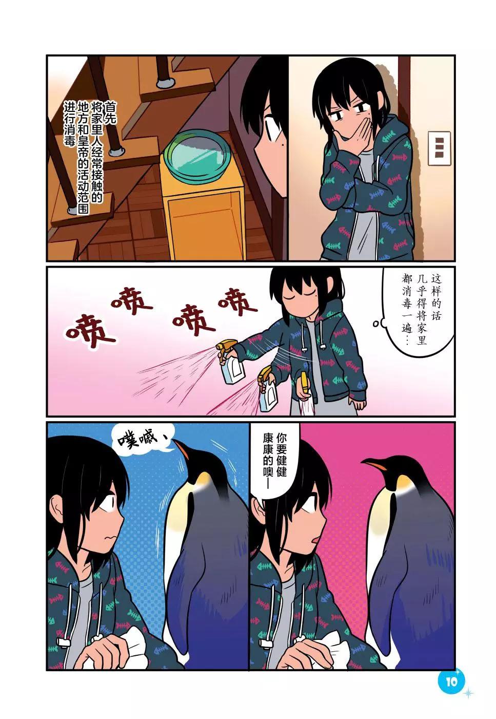 第29话10