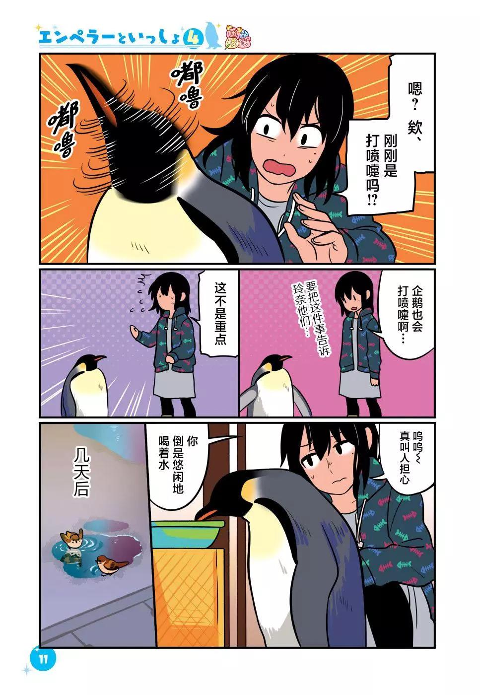 第29话11