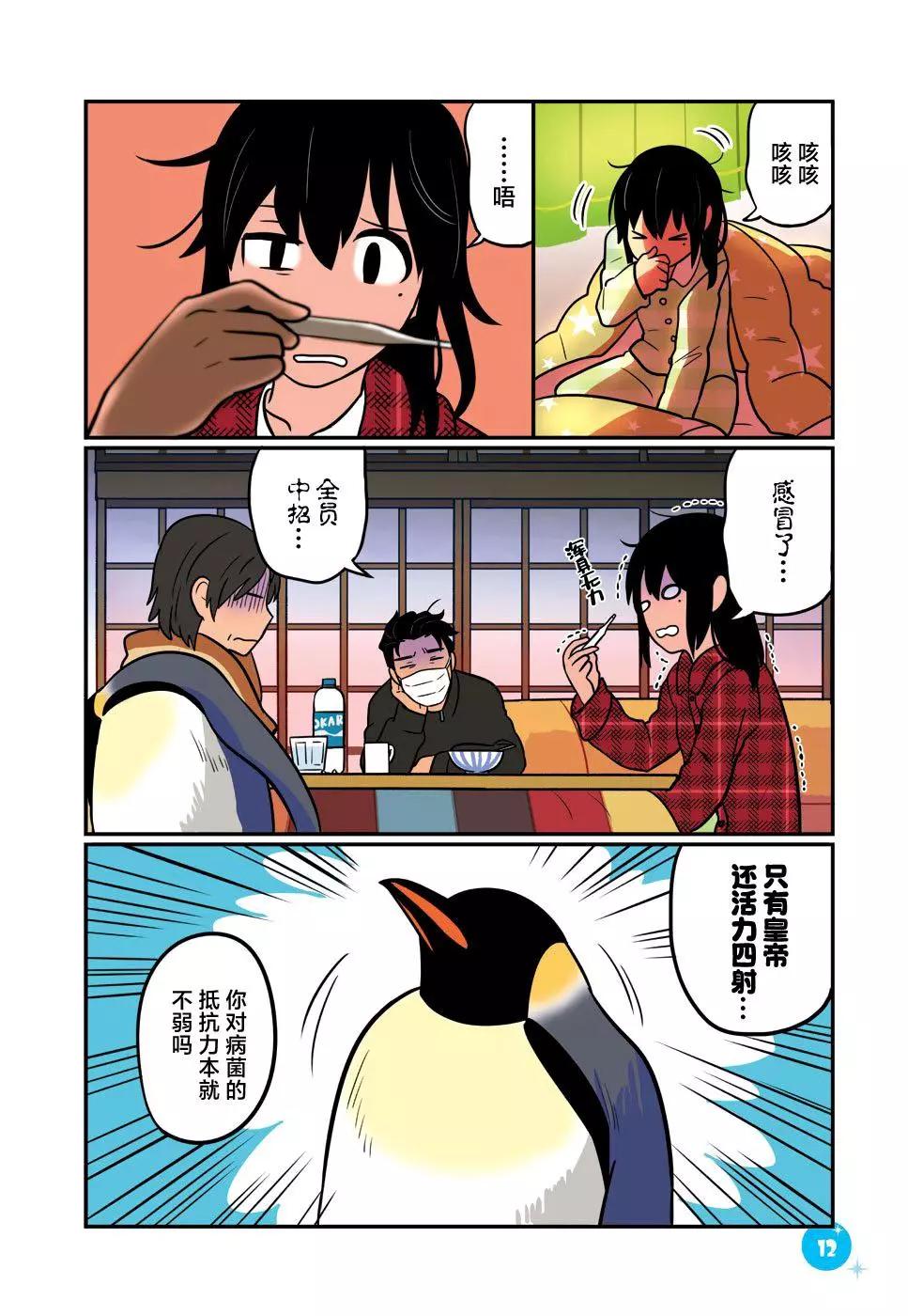 第29话12
