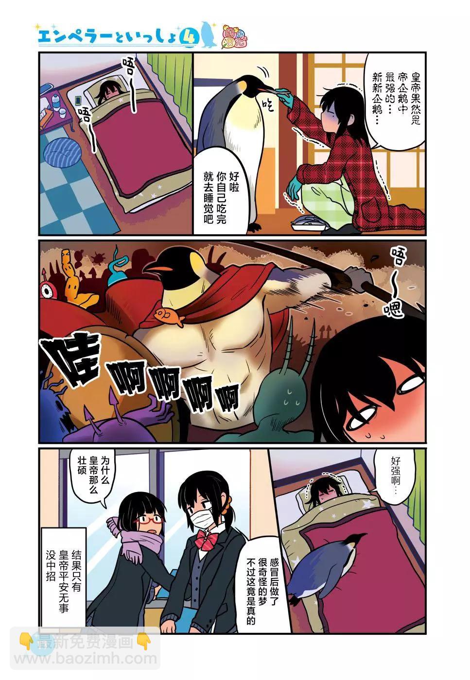 第29话13