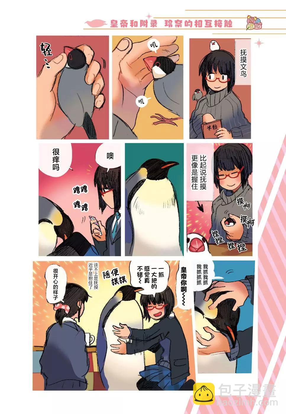 第29话14