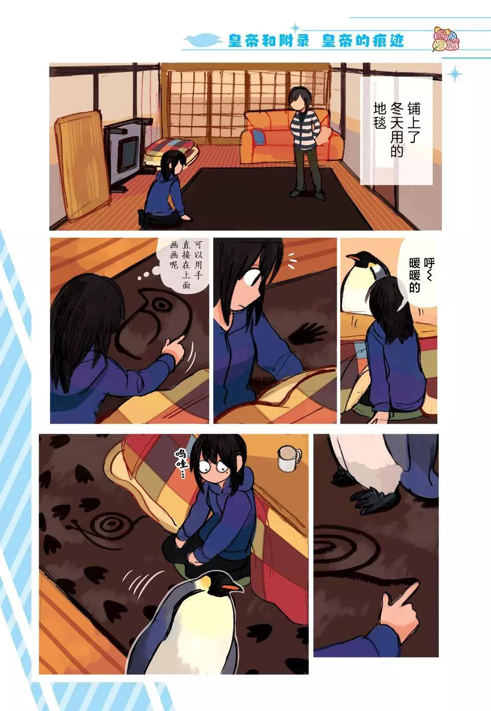 第29话15